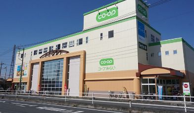 コープみらい コープ北本店の画像