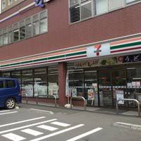 セブンイレブン 横浜子安通2丁目店の画像