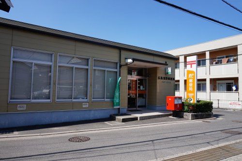 広島東野郵便局の画像