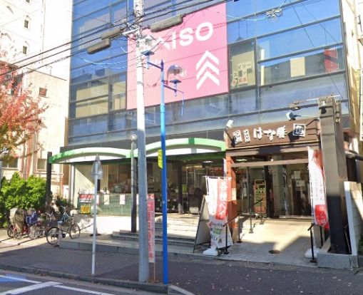 ハローマート 食賓館北松戸店の画像