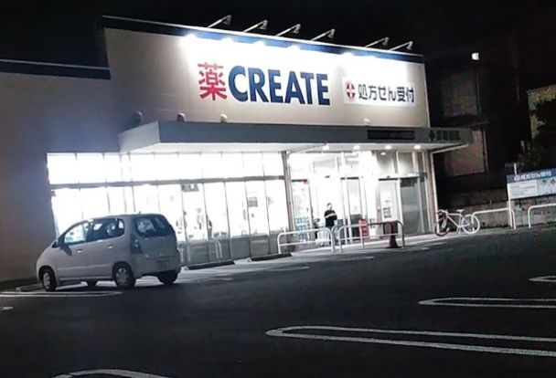 クリエイト薬局北松戸店の画像