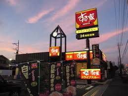 すき家 狭山富士見店の画像