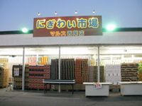 にぎわい市場マルス 太田川店の画像