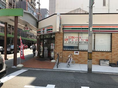 セブン-イレブン 大阪南久宝寺町１丁目店の画像