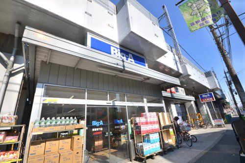 ビッグ・エー 板橋坂下店の画像