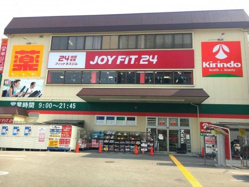 キリン堂 新大阪宮原店の画像