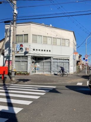 藤枝前島郵便局の画像