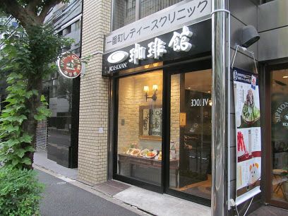 珈琲館 千代田区一番町店の画像