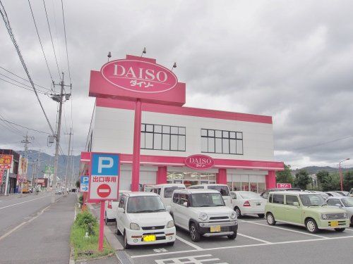 ザ・ダイソー 広島八木店の画像