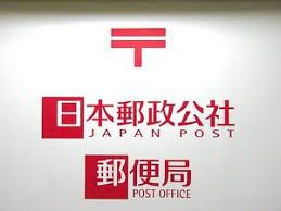 平野瓜破郵便局の画像