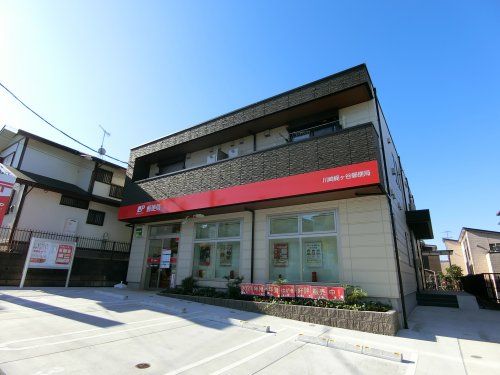 梶ヶ谷郵便局の画像