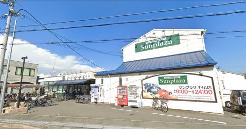 SUPERMARKET Sunplaza(スーパーマーケットサンプラザ) 小山店の画像