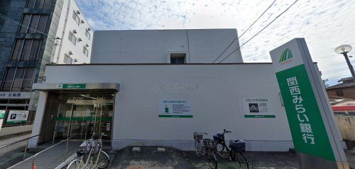 関西みらい銀行 道明寺支店(旧近畿大阪銀行店舗)の画像