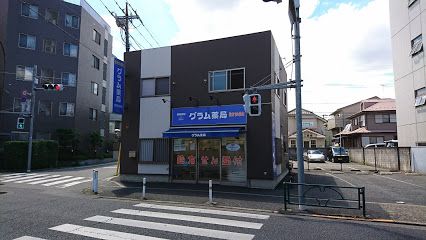 グラム薬局 石神井店の画像