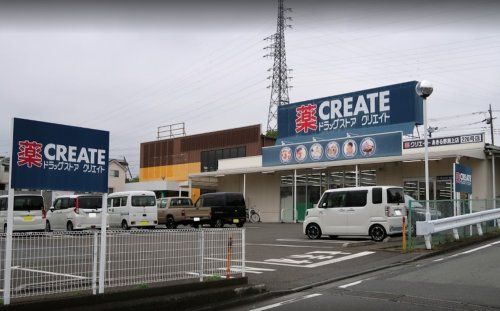 クリエイトSD(エス・ディー) あきる野渕上店の画像