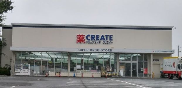 クリエイト大和西中央林間店の画像