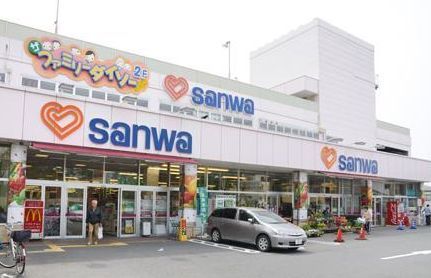 Sanwa相模が丘店の画像