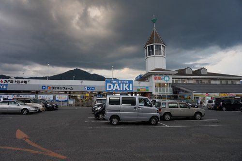 DCMダイキ 川内店の画像