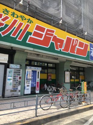 ジャパン 桜川店の画像