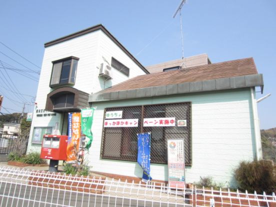 横須賀津久井郵便局の画像