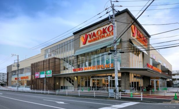 ヤオコー平塚宮松店の画像