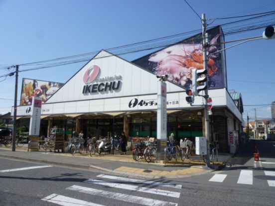 イケチュー　三国ヶ丘店の画像