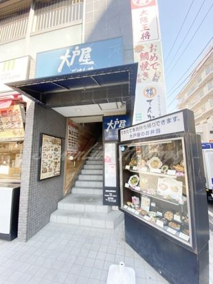 大戸屋ごはん処　湘南台駅前店の画像