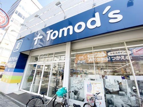 Tomod's(トモズ) 辻堂南口店の画像