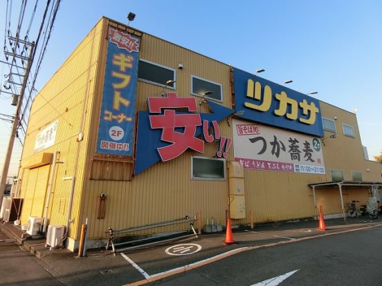 酒・食品のツカサ　三ッ沢店の画像