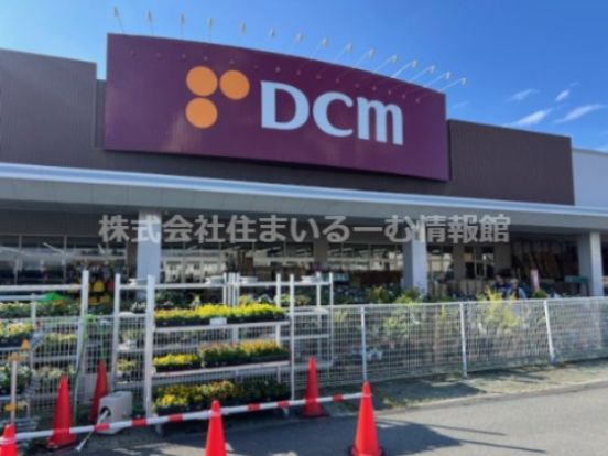 DCM 寒河江店の画像