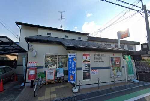富田林西口郵便局の画像