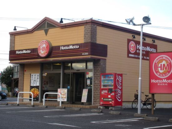 ほっともっと 東村山駅前店の画像