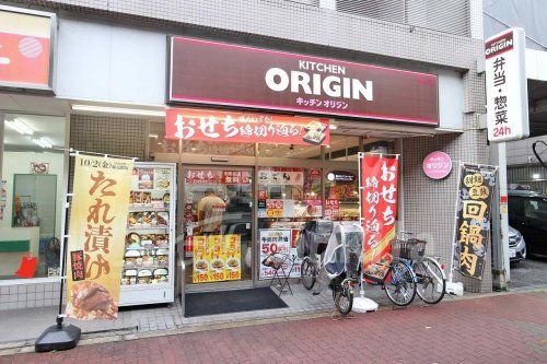 キッチンオリジン 新大阪宮原店の画像