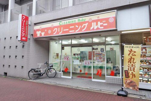 CLEANING Ruby(クリーニングルビー) オリジン新大阪宮原店の画像