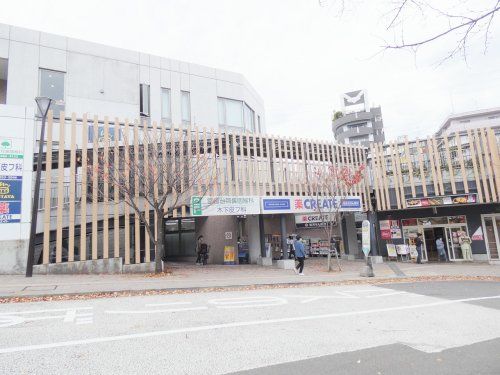 クリエイトＳ・Ｄ 川崎宮崎台駅前店の画像