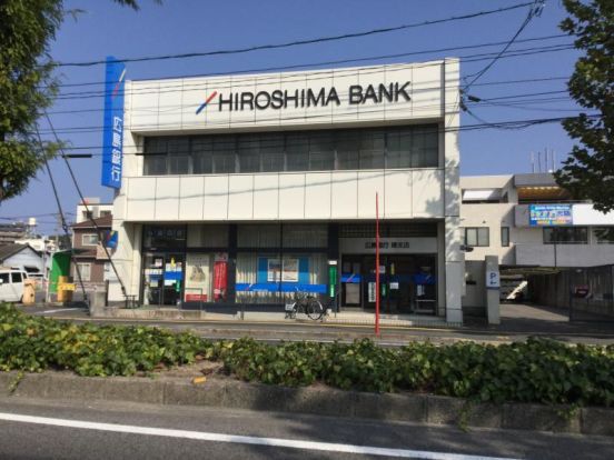 広島銀行曙支店の画像