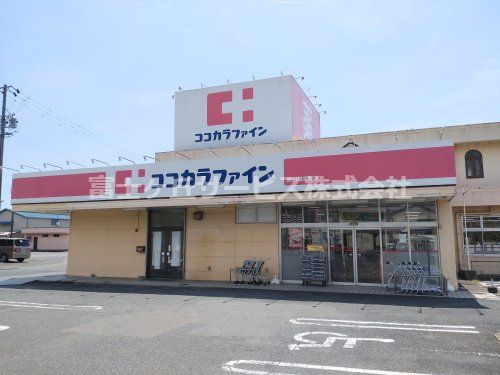 ココカラファイン 掛川横須賀店の画像