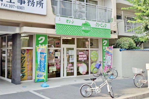 きょくとうクリーニング宮原5丁目店の画像