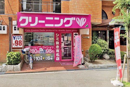 ホワイト急便 宮原店の画像