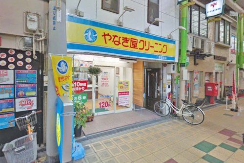 やなぎ屋クリーニング三国店の画像