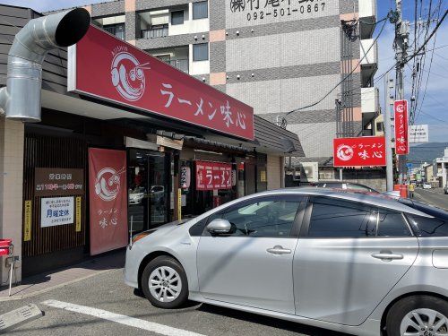 ラーメン 味心の画像