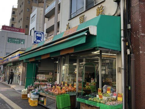 八百幹坂上本店の画像