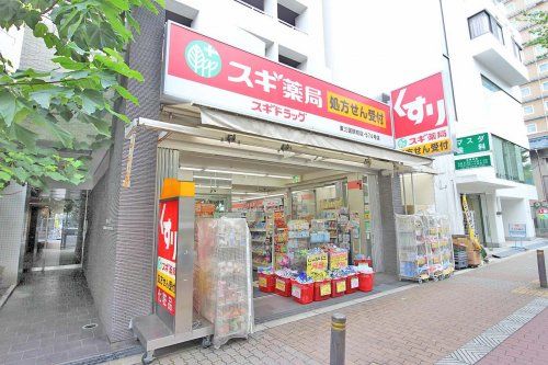 スギ薬局東三国駅前店の画像