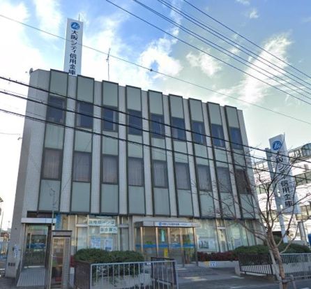 大阪シティ信用金庫八尾西支店の画像