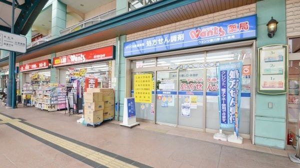 ウォンツ 横川駅ビル店の画像