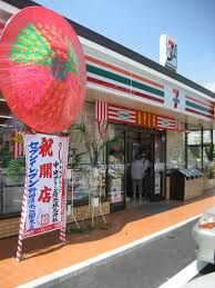 セブンイレブン 野田清水公園東店の画像