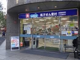 ウエルシア千代田麹町店の画像