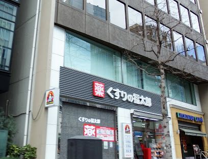 くすりの福太郎麹町店の画像