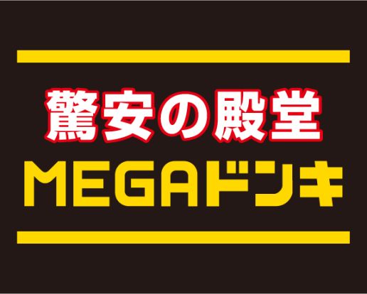 MEGAドン・キホーテ山科店の画像