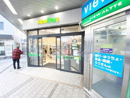 NewDays(ニューデイズ) 逗子店の画像